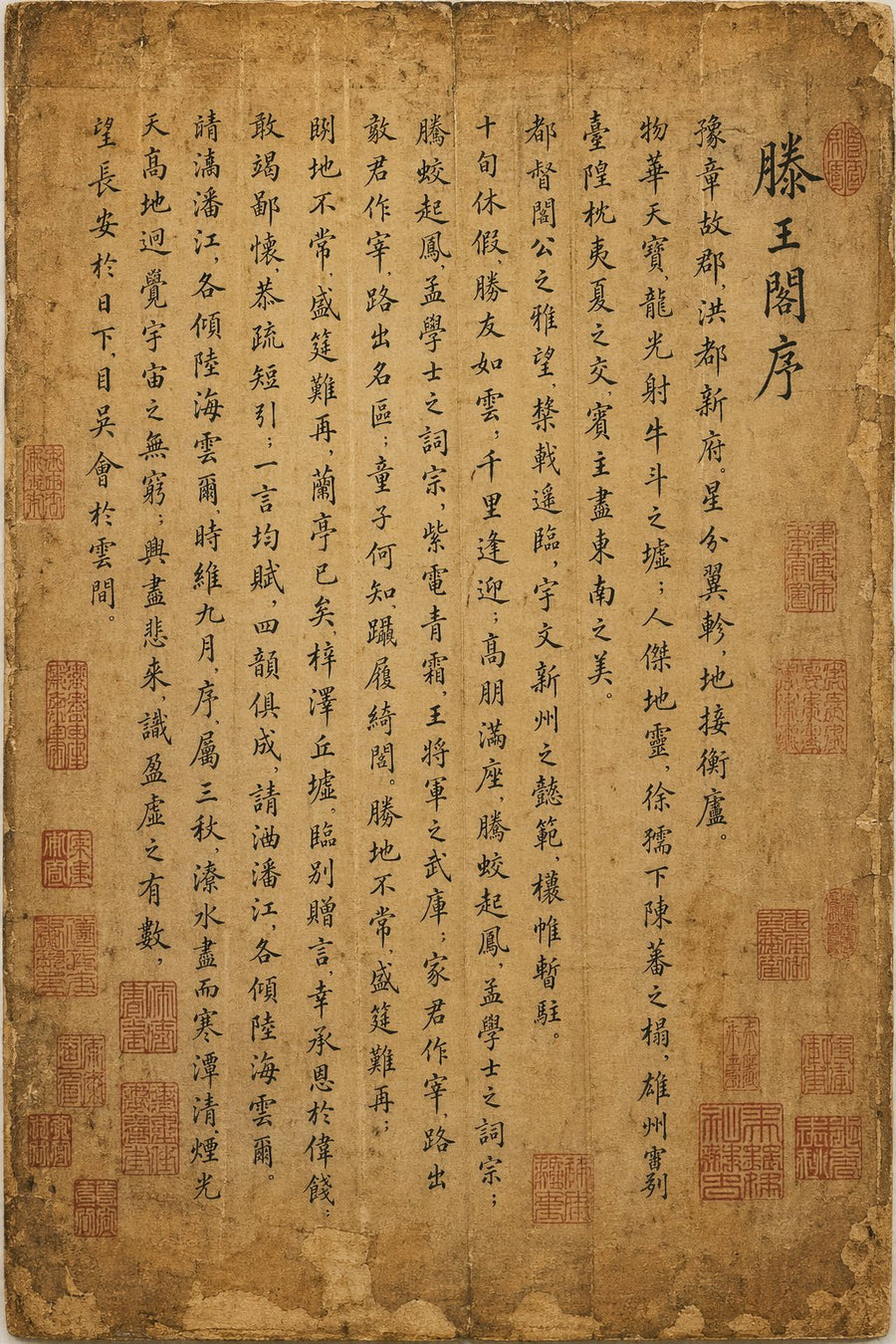 Chinese Calligraphy Manuscript