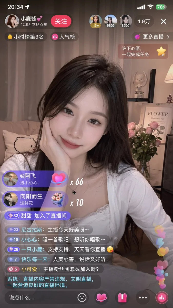 直播截图